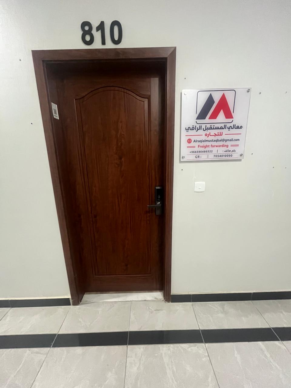 Office 810 entrance — Maali Al Mustaqbal Al Raqi Trading Company, freight forwarding in Jeddah